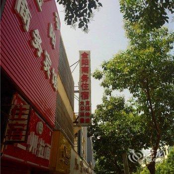 孟津金阳商务旅馆酒店提供图片