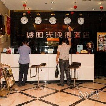 新乡一缕阳光快捷酒店酒店提供图片