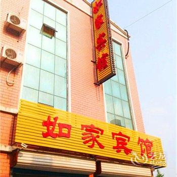 南阳如家宾馆酒店提供图片