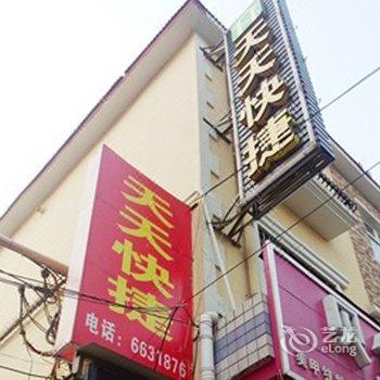 济源天天快捷酒店酒店提供图片