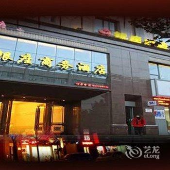 济源银座商务酒店酒店提供图片