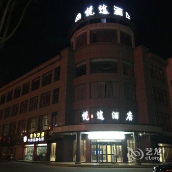 济源西城悦途酒店酒店提供图片