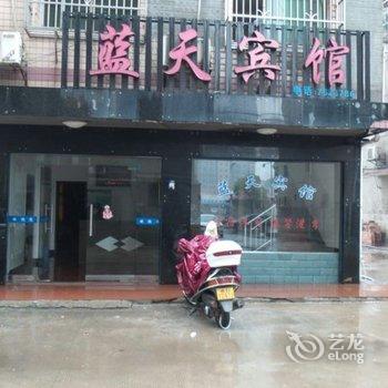 株洲蓝天宾馆酒店提供图片