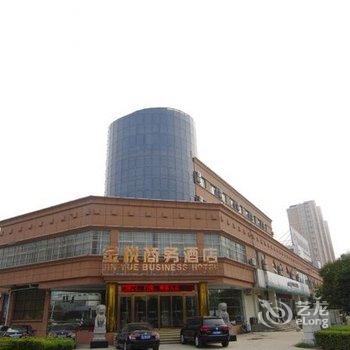 漯河金悦商务酒店酒店提供图片