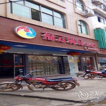 常宁松柏镇福云宾馆酒店提供图片