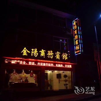 凤凰金阳商务宾馆酒店提供图片