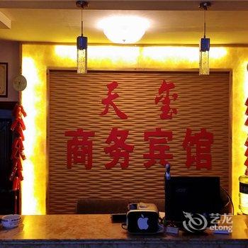 醴陵天玺商务宾馆酒店提供图片