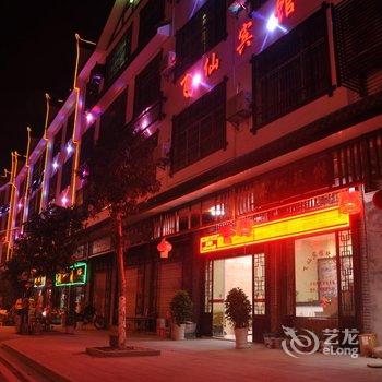 汝城热水镇飞仙宾馆酒店提供图片