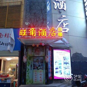 岳阳旺角时尚酒店酒店提供图片