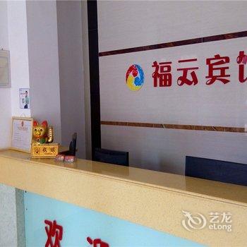 常宁松柏镇福云宾馆酒店提供图片