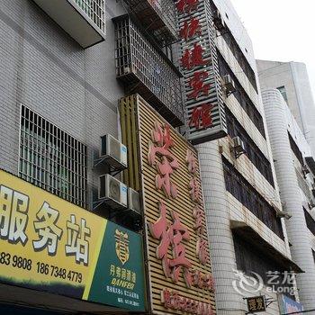 娄底荣槟快捷宾馆酒店提供图片