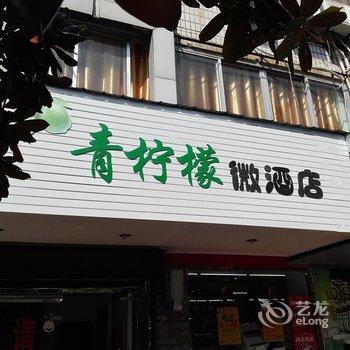 黄山流连忘返客栈酒店提供图片