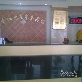 枞阳金江之星商务宾馆酒店提供图片