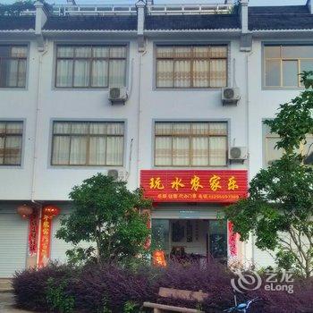 歙县深渡玩水农家乐酒店提供图片