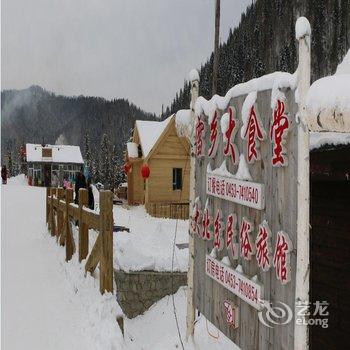 海林雪韵阁民俗宾馆酒店提供图片