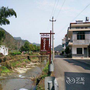 天台山外山农家乐酒店提供图片