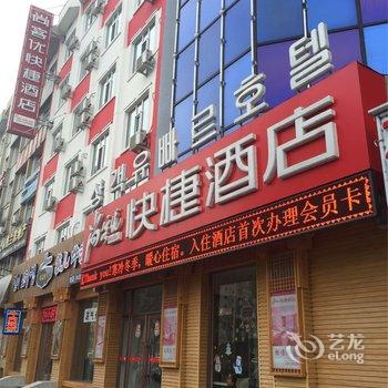 延吉龍汇商务宾馆(西市场店)酒店提供图片