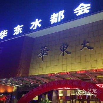 广德华东大酒店(宣城)酒店提供图片