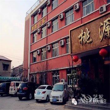 馆陶桃源大酒店酒店提供图片