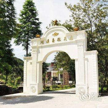 宁波鸿溪休闲农庄酒店提供图片