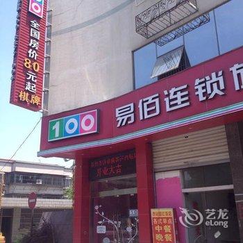 易佰连锁酒店(慈溪汽车西站店)酒店提供图片