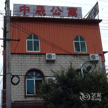 梁河县中晟公寓酒店提供图片