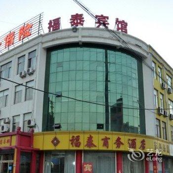 沂水富泰快捷连锁酒店酒店提供图片