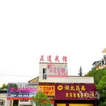 武汉梦之恋主题酒店