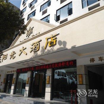 兴仁阳光大酒店酒店提供图片