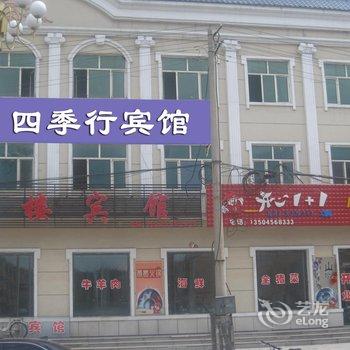 漠河四季行宾馆酒店提供图片