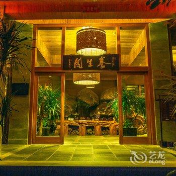 腾冲热海温泉度假酒店·养生阁酒店提供图片