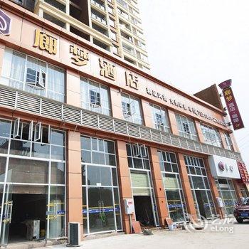 赤水市廊梦酒店酒店提供图片