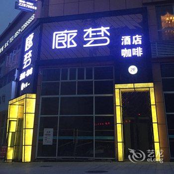 赤水市廊梦酒店酒店提供图片