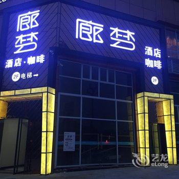 赤水市廊梦酒店酒店提供图片