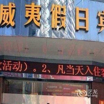 博白县夏威夷假日宾馆酒店提供图片