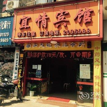 柳州宜情宾馆酒店提供图片