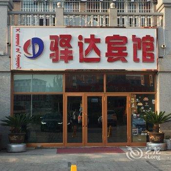 满洲里驿达汽车主题酒店酒店提供图片