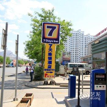 7天连锁酒店(乌海万达广场店)酒店提供图片