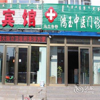 乌兰浩特市秀红宾馆酒店提供图片