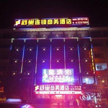防城港舒巢商务酒店酒店提供图片