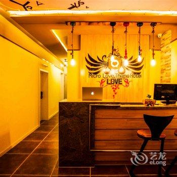 绥中微爱主题宾馆酒店提供图片