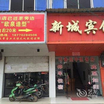 都昌新城宾馆酒店提供图片