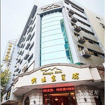 九江新匡庐宾馆酒店提供图片