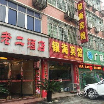 瑞昌董老二酒店酒店提供图片