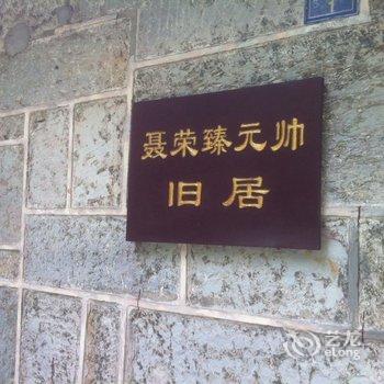 庐山林中公寓酒店提供图片