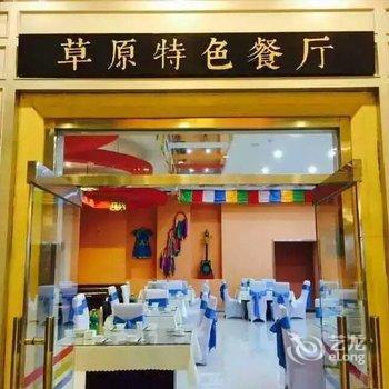 锡林浩特草原牧羊酒店酒店提供图片