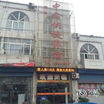 沛县大屯矿区中鑫宾馆酒店提供图片