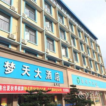 乐平梦天大酒店酒店提供图片