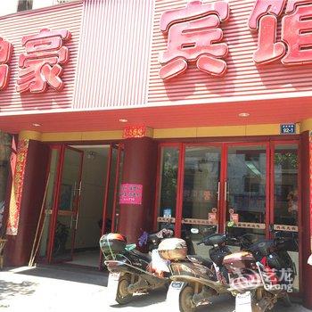 乐平锦豪宾馆酒店提供图片