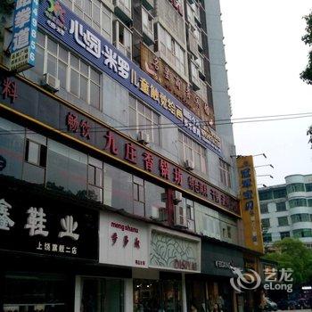 上饶明星商务宾馆酒店提供图片